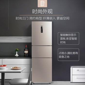 1日0点、61预告： Midea 美的 BCD-228WTPZM(E) 228升 三门冰箱 图6