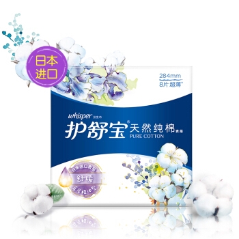whisper 护舒宝 日用 天然纯棉 舒缓型卫生巾 284mm 8片 *12件 图1