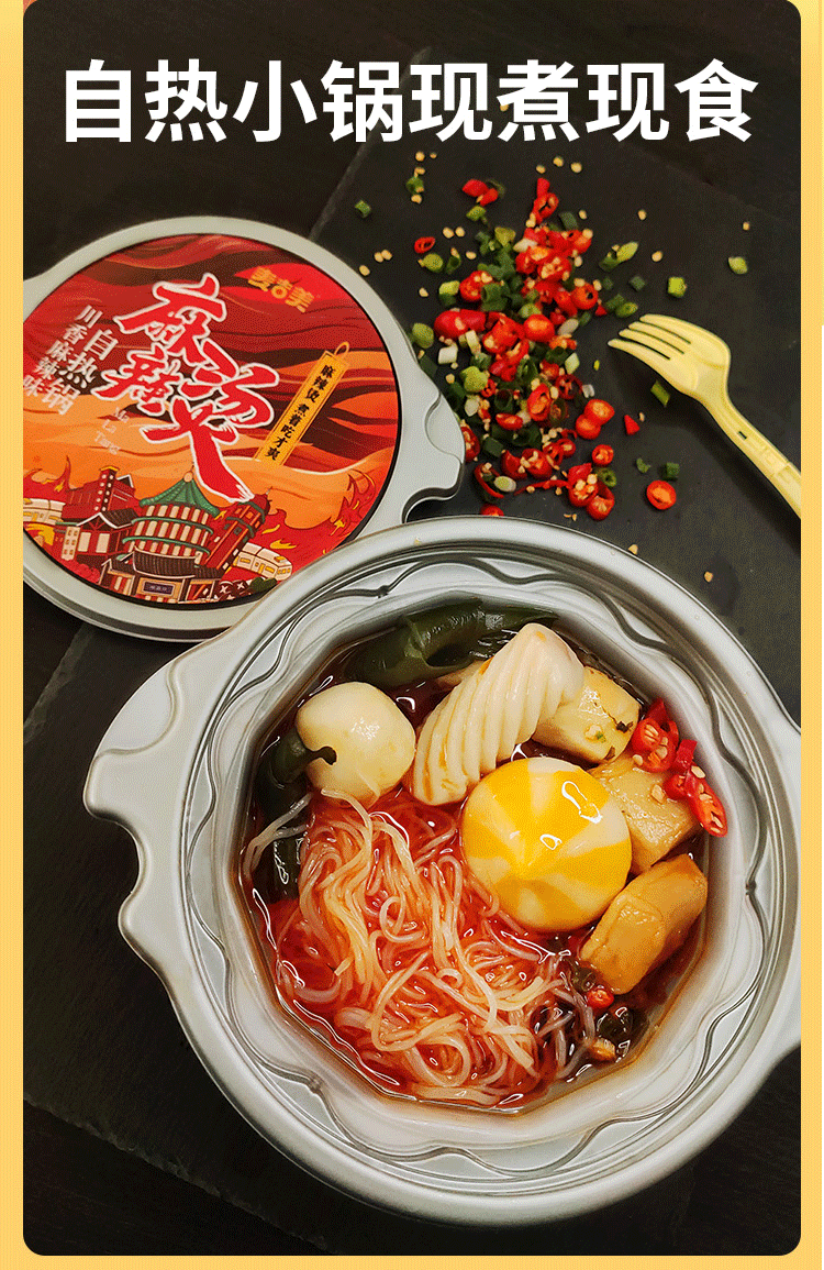 麦吉美 即食自热关东煮 4桶 图4