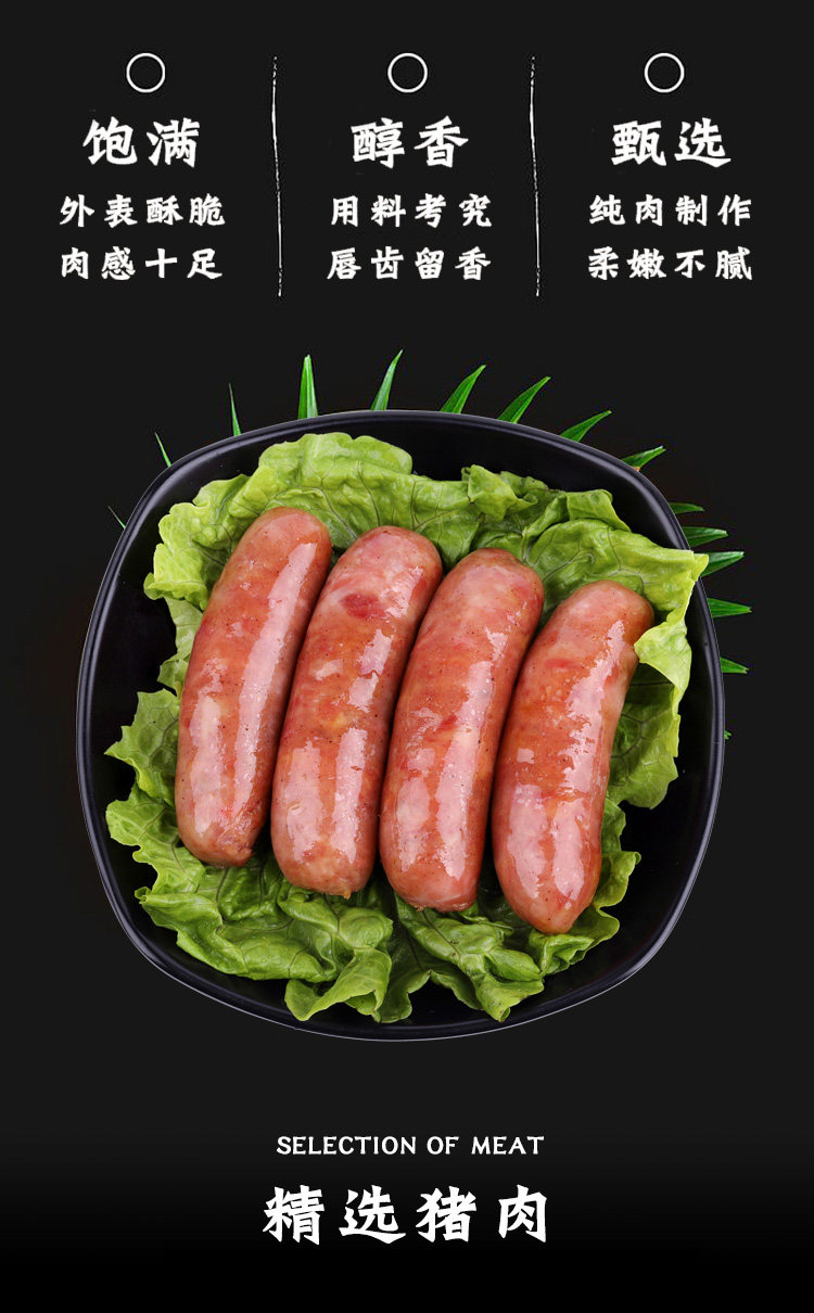 台湾风味纯肉火山石烤肠1.2斤 图2