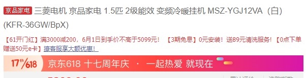 1日0点、61预告： MITSUBISHI ELECTRIC 三菱电机 MSZ-YGJ12VA 1.5P 变频 壁挂式空调 图1