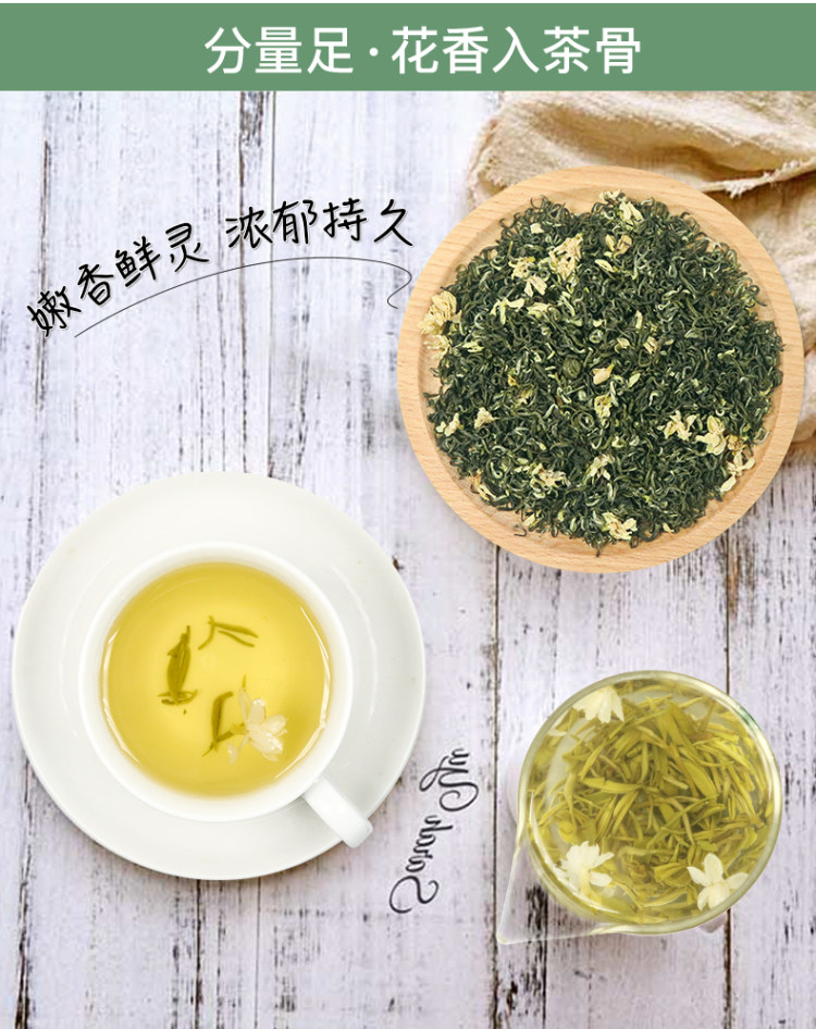君享 2020新茉莉花茶 125g 8元包邮 图7