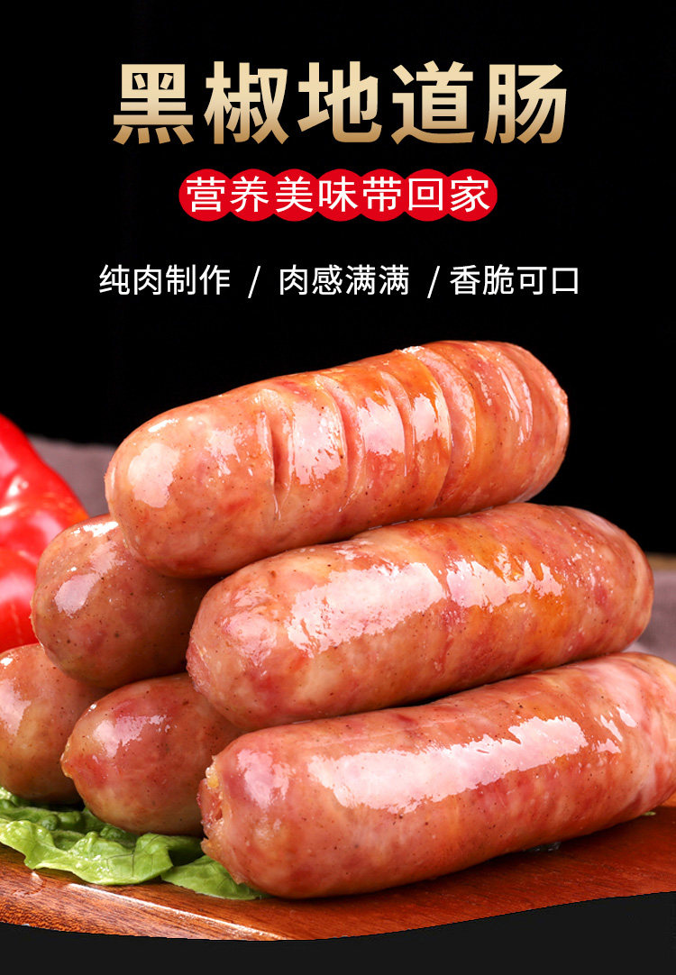 台湾风味纯肉火山石烤肠1.2斤 图1