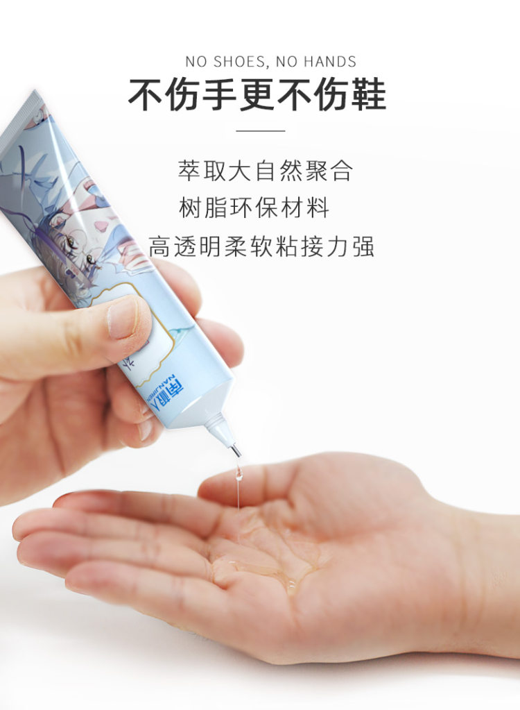 南极人 皮革胶布料补鞋胶水 60ml 不硬不发黄 图5