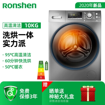 1日0点、61预告： Ronshen 容声 RH100D1256BYT 10公斤 洗烘一体机 图3