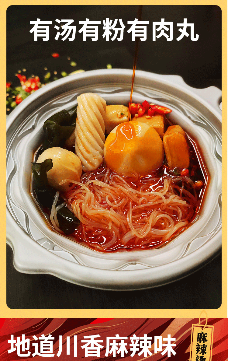 麦吉美 即食自热关东煮 4桶 图5