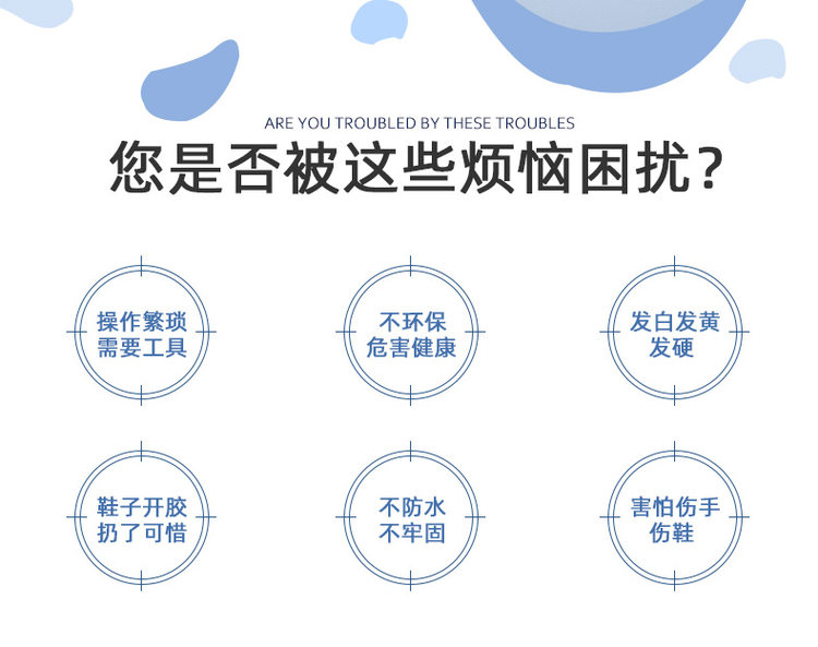 南极人 皮革胶布料补鞋胶水 60ml 不硬不发黄 图3