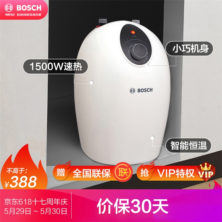BOSCH 博世 TR 3000 T 6.8-2 MH 小厨宝 6.8L 图1