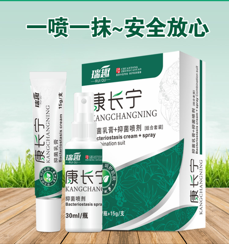 康长宁 脚气喷剂止痒脱皮杀菌 图1