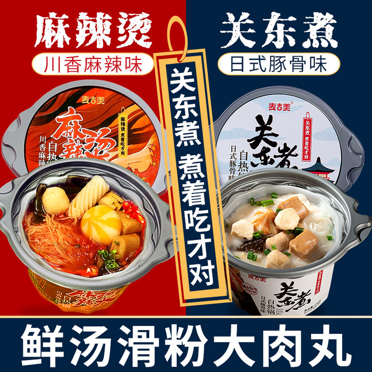 麦吉美 即食自热关东煮 4桶 图1