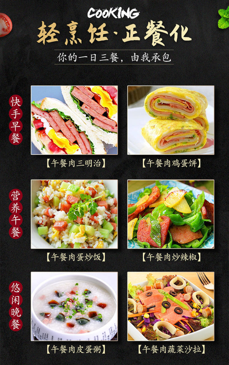 中粮旗下 梅林 午餐肉罐头 340g*3罐 图4