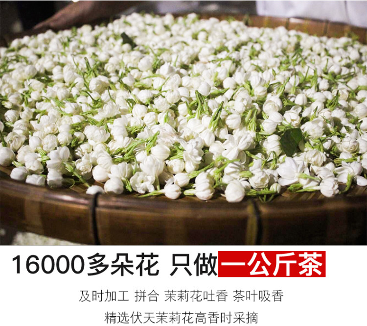 君享 2020新茉莉花茶 125g 8元包邮 图5