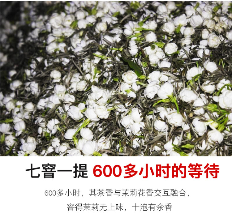 君享 2020新茉莉花茶 125g 8元包邮 图6