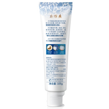 PZH 片仔癀 瓷光白牙膏 冰沁桃花 105g *3件 图2