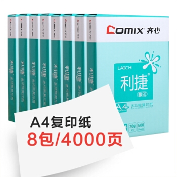 Comix 齐心 利捷享印 A4复印纸 70g 500张/包 8包/箱 图2