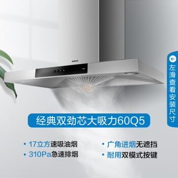 1日0点、61预告： ROBAM 老板 60Q5+33B7 烟灶套装 图6
