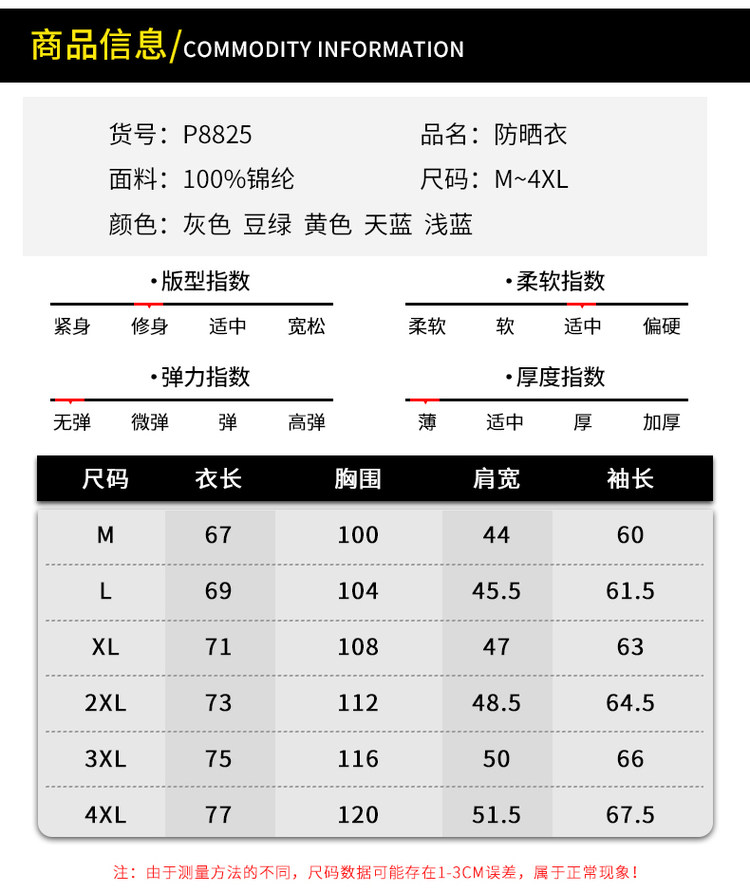 情侣防晒衣街潮官方旗舰店连帽 图7