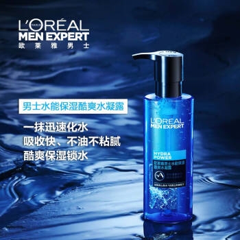 1日0点、61预告： L'OREAL PARIS 巴黎欧莱雅 男士水能保湿酷爽水凝露 120ml *3件 图2