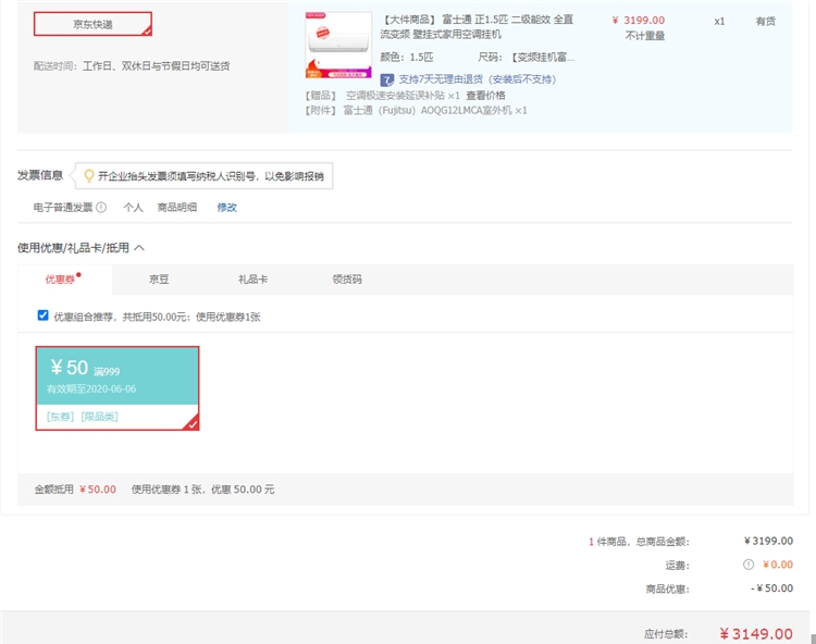 FUJITSU 富士通 ASQG12LMCA（KFR-35GW/Bpma）1.5匹 全直流变频空调 图1