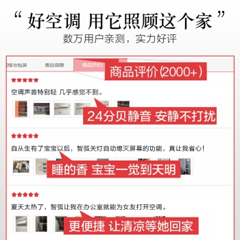 1日0点、61预告： Midea 美的 KFR-26GW/WDAD3@ 1匹 冷暖定速 壁挂式空调 图4