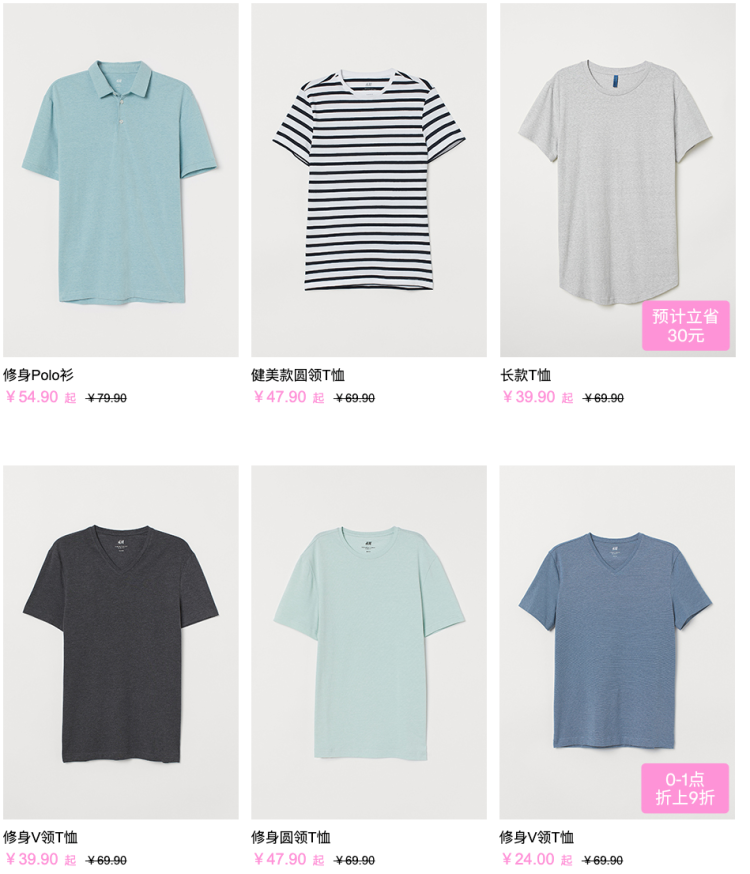 HM 年中大促现已开启 图2