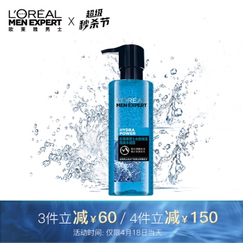 1日0点、61预告： L'OREAL PARIS 巴黎欧莱雅 男士水能保湿酷爽水凝露 120ml *3件 图1