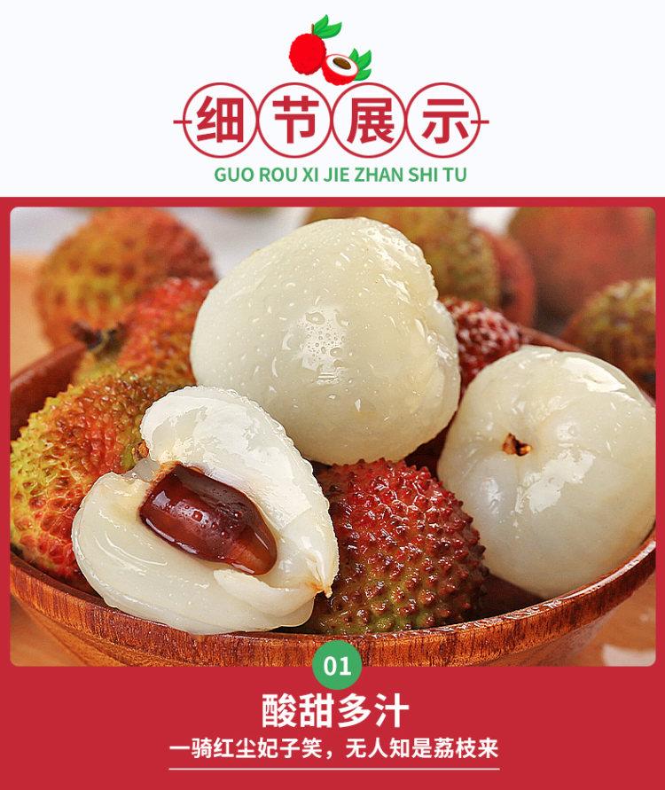 预售 广东茂名 妃子笑荔枝 5斤装 图7