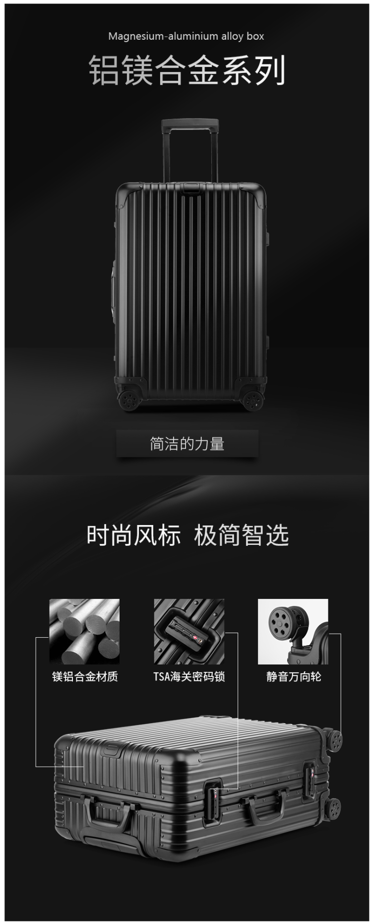 璐思迪 航空6系全铝镁合金 万向轮拉杆箱 20寸 图1