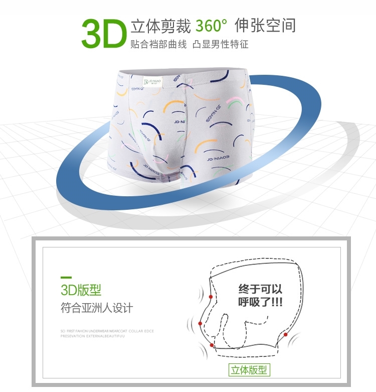 健丹鸟 男士弹力纯棉内裤5条 累计百万评价 图8