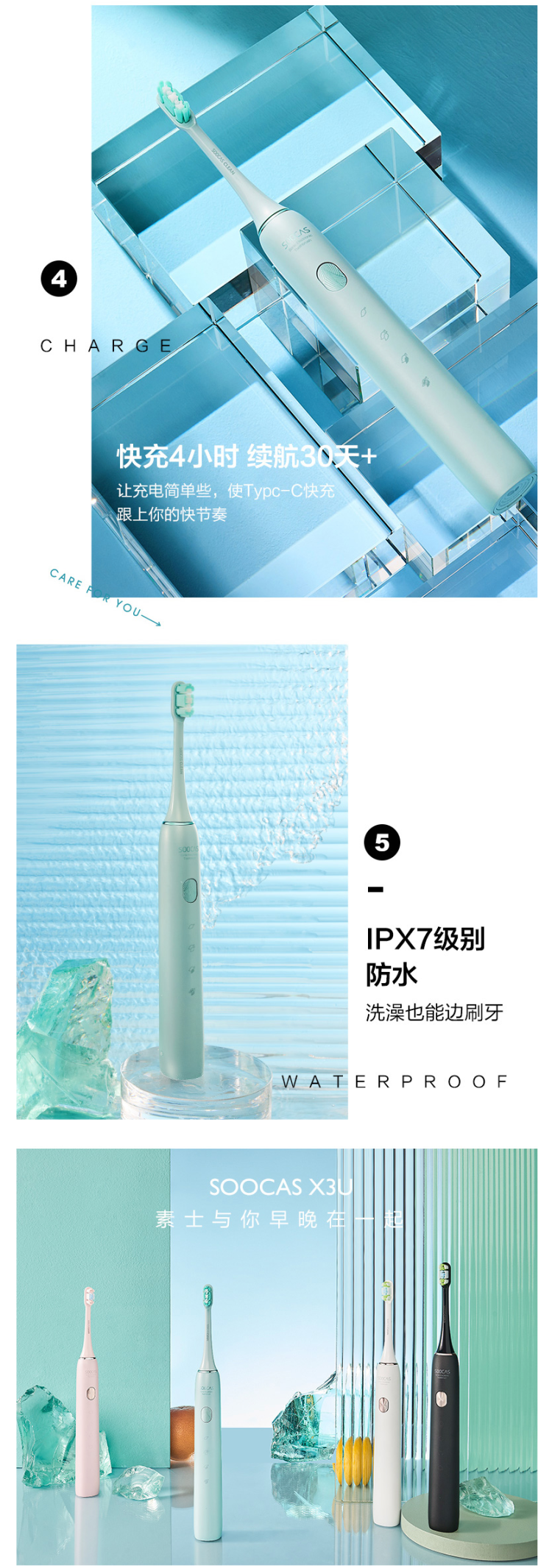 小米生态链 素士 X3 声波电动牙刷 进口杜邦刷毛 图7