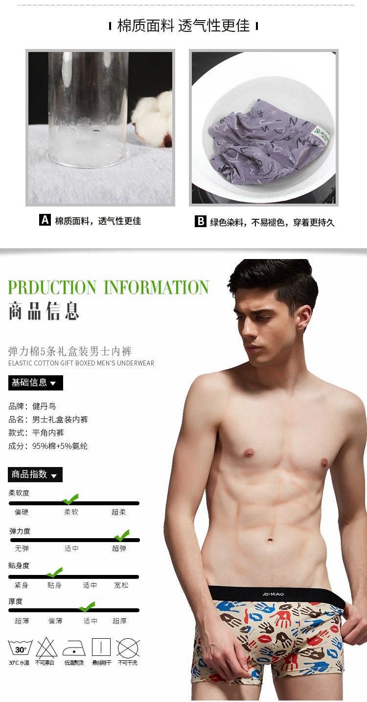健丹鸟 男士弹力纯棉内裤5条 累计百万评价 图9
