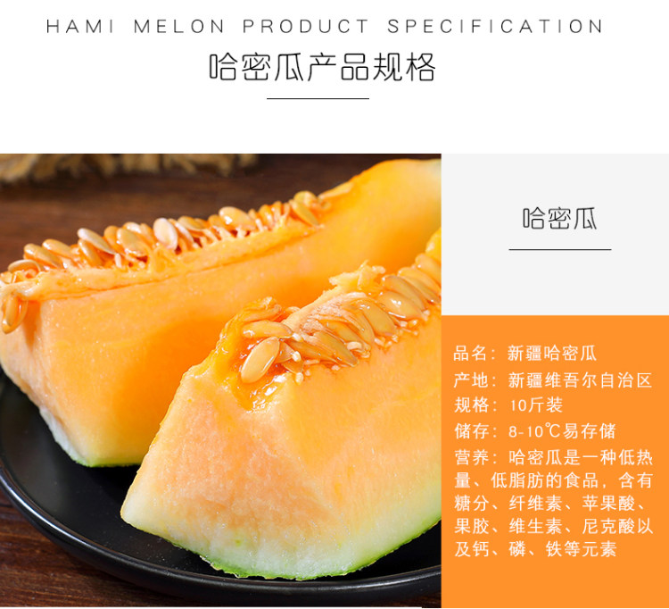 新疆吐鲁番原产 西州哈蜜瓜含箱10斤 图3