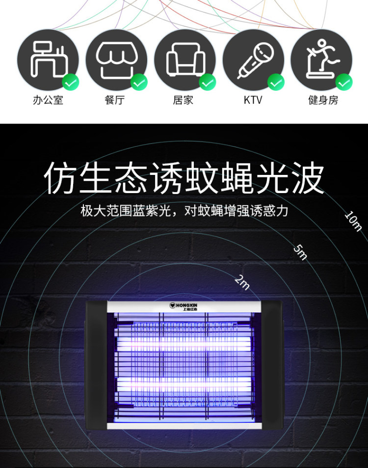 上海红心 LED灭蚊灯 家用商用 图7