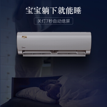 1日0点、61预告： Midea 美的 KFR-26GW/WDAD3@ 1匹 冷暖定速 壁挂式空调 图5
