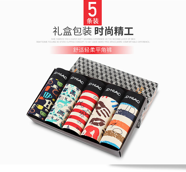 健丹鸟 男士弹力纯棉内裤5条 累计百万评价 图1