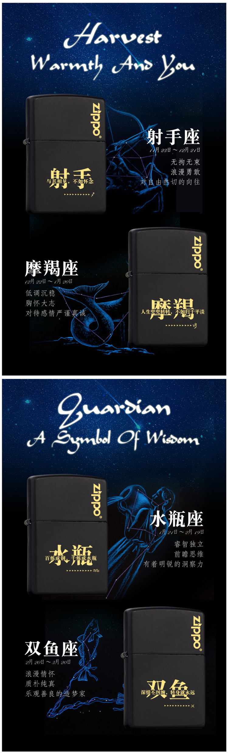 美国原机进口 Zippo 十二星座物语系列 218黑哑漆 16孔防风打火机 图6