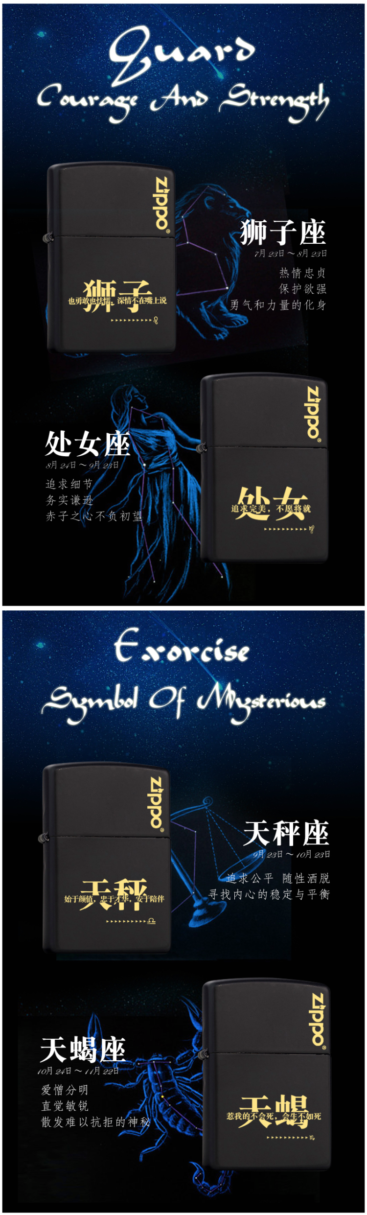 美国原机进口 Zippo 十二星座物语系列 218黑哑漆 16孔防风打火机 图5
