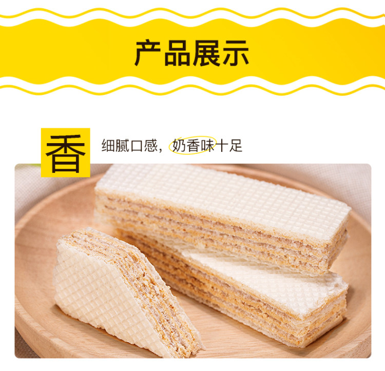 网红零食 老先生 豆乳威化饼干共400g 图5