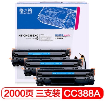 18点开始： G&G 格之格 NT-CN0388XC 硒鼓大容量3支装 图2