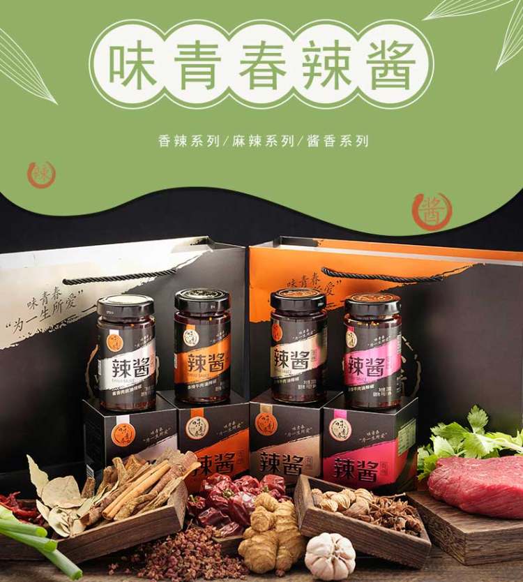 味青春 下饭香辣肉酱 图1