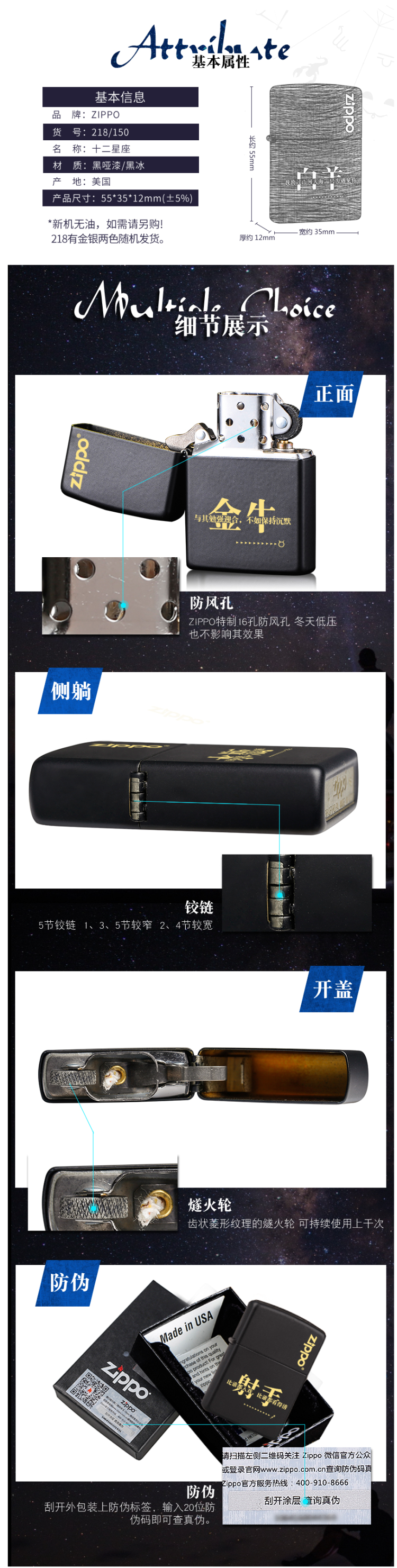 美国原机进口 Zippo 十二星座物语系列 218黑哑漆 16孔防风打火机 图7