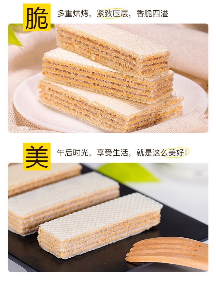 网红零食 老先生 豆乳威化饼干共400g 图6