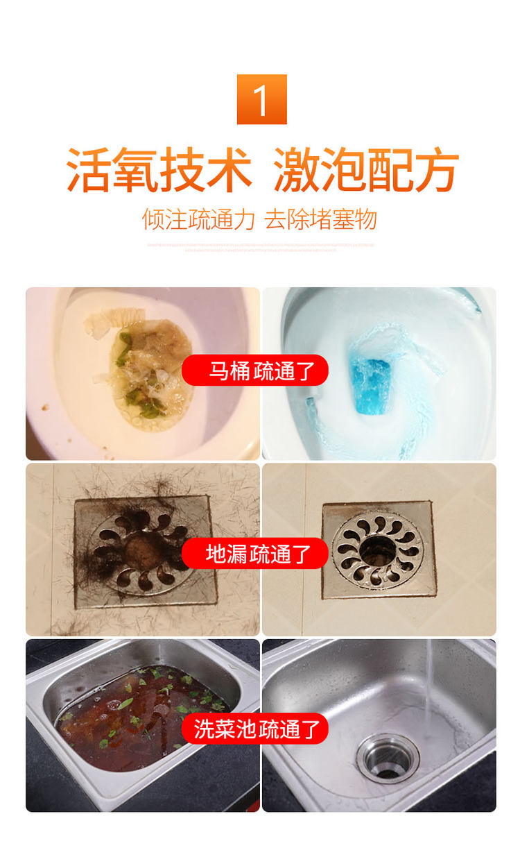 市政同款 橙乐工坊 香橙味管道疏通剂  500g 图6
