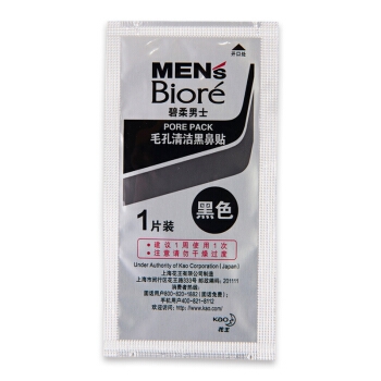 Biore 碧柔 男士毛孔清洁黑鼻贴 5片装 *3件 图2
