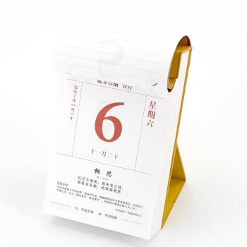 TRNFA 信发 TN-8001 2020年文艺翻历礼品 图3