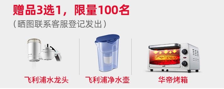 阿里智能 飞利浦 RO反渗透过滤纯水机 5级精滤 真正出水直饮 图2