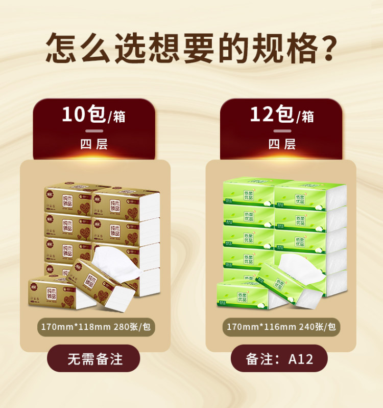 漫花 原木纸巾抽纸 10包 图5