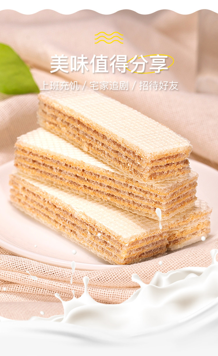 网红零食 老先生 豆乳威化饼干共400g 图7