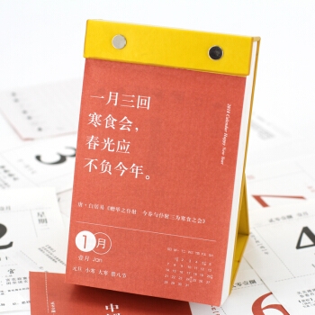 TRNFA 信发 TN-8001 2020年文艺翻历礼品 图1