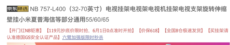 61预告： NORTH BAYOU NB757-L400 旋转电视支架（32~60寸） 图1